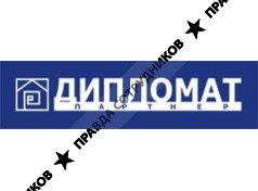АН Дипломат- партнер