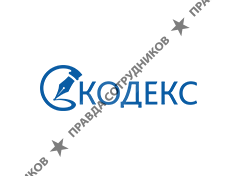 Консорциум Кодекс