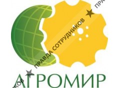 Агромир, МТПК