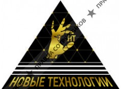 Новые Промышленные Технологии