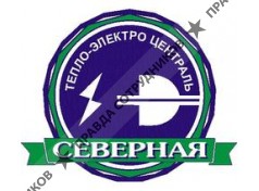 ТЭЦ - Северная