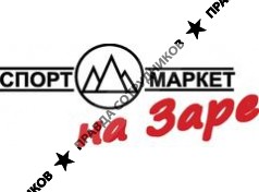 Спортмаркет на Заре