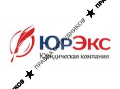 ЮрЭкс
