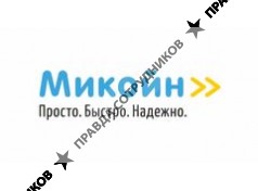 Микойн (Ником, ООО)
