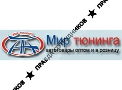Алтай-Авто-Тюнинг
