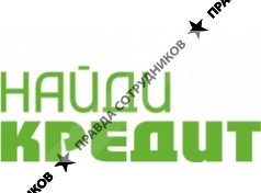 Найди Кредит (Паничкина Н. П. ИП)