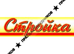 журнал Стройка