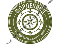 Магазин «Фордевинд»