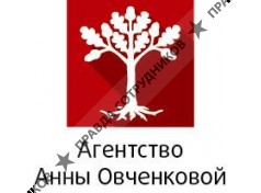 Агентство Анны Овченковой