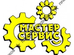Мастерсервис