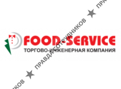 Фуд-сервис