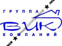 Компания В.И.К.