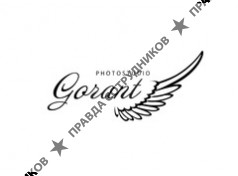 Горин Антон Алексеевич (Фотостудия Gorant)