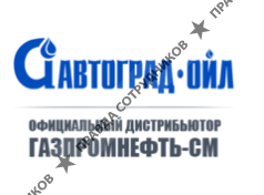 Автоград-Ойл