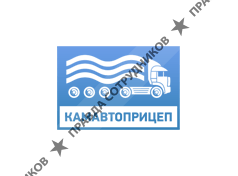 Камавтоприцеп