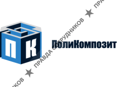 ПолиКомпозит
