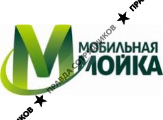 Мобильная мойка