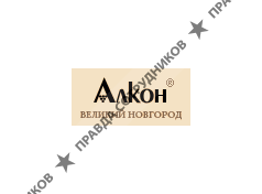 Алкон, ликероводочный завод