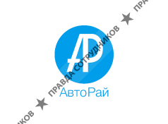 Авторай