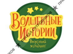 Волшебные Истории