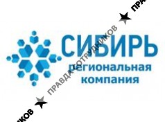 РК СИБИРЬ
