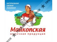 Молкомбинат Адыгейский