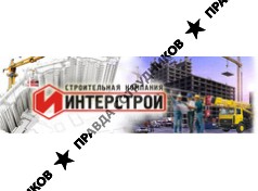Интерстрой, Строительная компания