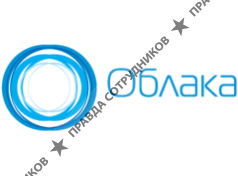 ОБЛАКА