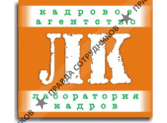 Лаборатория Кадров,ООО