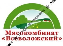 Мясокомбинат Всеволожский