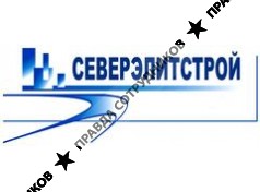 Северэлитстрой