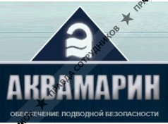 Зао санкт. ЗАО Аквамарин. ЗАО НПЦ Аквамарин. ЗАО Аквамарин Санкт-Петербург. Аквамарин СПБ завод.