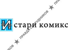 ИД Истари Комикс