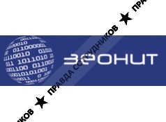 ЗЕОНИТ