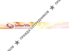Баннер Вилль