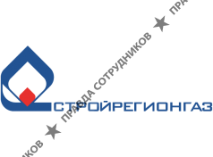 Стройрегионгаз