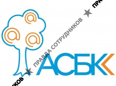 АСБК