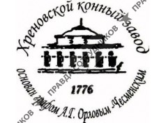 Хреновской конный завод