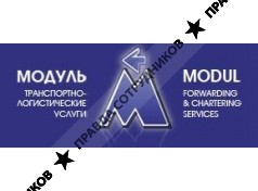 Компания Модуль