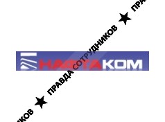 Нафтаком