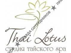 Thai Lotus