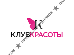 Клуб Красоты
