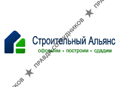 Холдинг Строительный Альянс