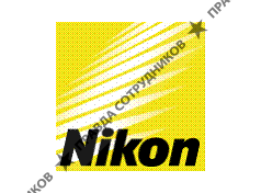 Nikon (Russia) LLC.