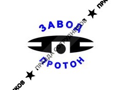 Завод ПРОТОН-МИЭТ