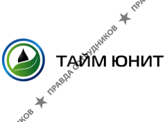 Тайм юнит
