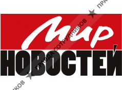 ИД Мир новостей