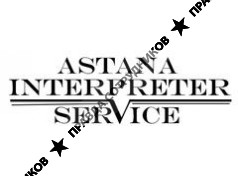 Astana Interpreter Service