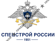 Спецстрой России