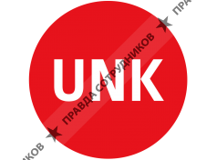 Группа компаний UNK